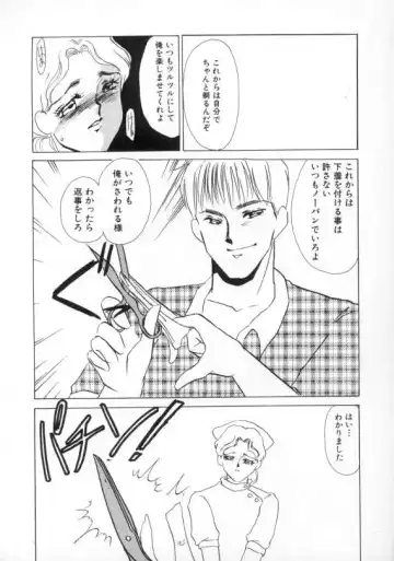 [Umino Yayoi] Nurse call Fhentai - Page 165