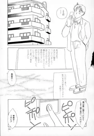 [Umino Yayoi] Nurse call Fhentai - Page 60