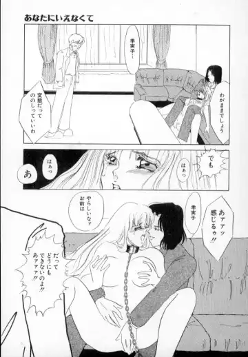 [Umino Yayoi] Nurse call Fhentai - Page 66