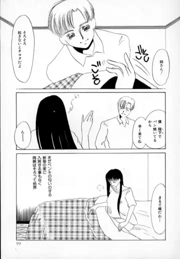 [Umino Yayoi] Nurse call Fhentai - Page 78