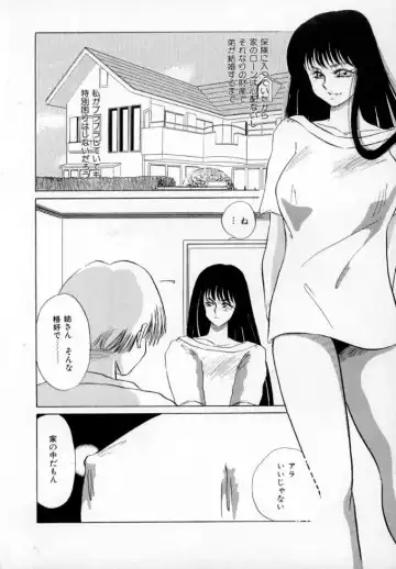 [Umino Yayoi] Nurse call Fhentai - Page 79