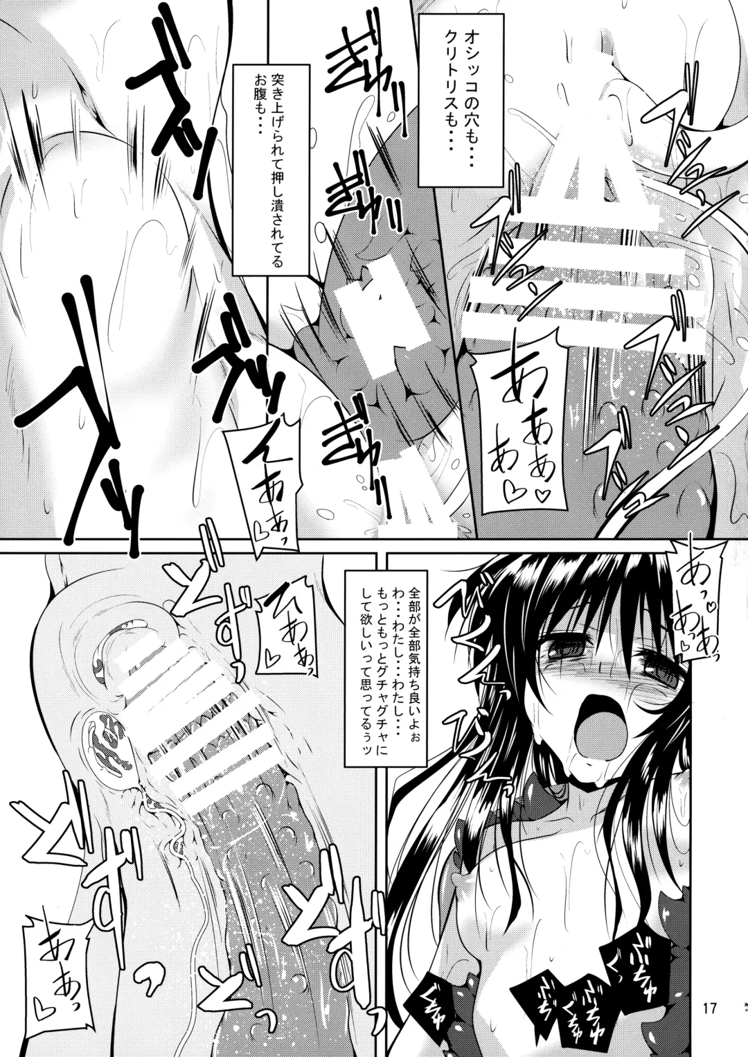 [Fumihiro] Mikan to Shokushu to Bougyaku to Fhentai - Page 16
