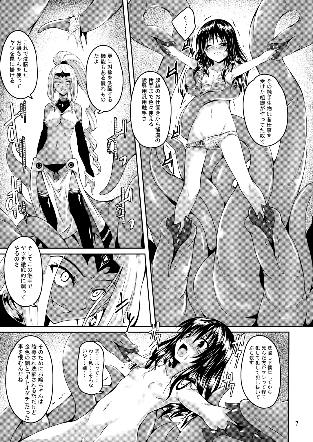 [Fumihiro] Mikan to Shokushu to Bougyaku to Fhentai - Page 6