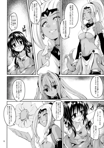 [Fumihiro] Mikan to Shokushu to Bougyaku to Fhentai - Page 5