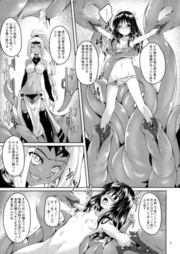 [Fumihiro] Mikan to Shokushu to Bougyaku to Fhentai - Page 6