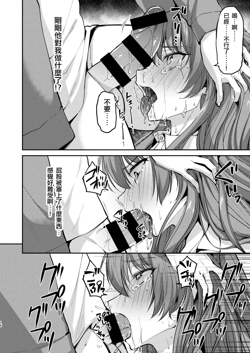[Kurikama] Ore wa Toshishita Kareshi no Iinari Kanojo Fhentai - Page 17