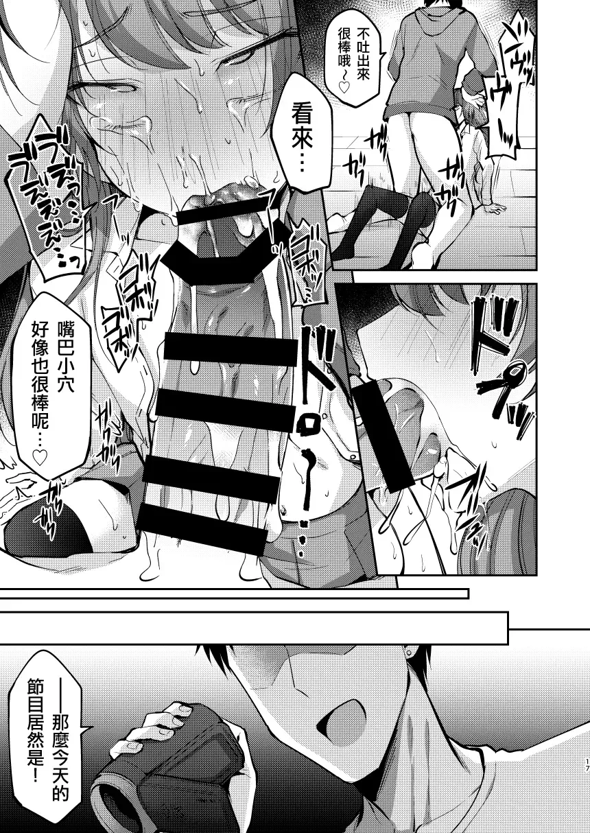 [Kurikama] Ore wa Toshishita Kareshi no Iinari Kanojo Fhentai - Page 18