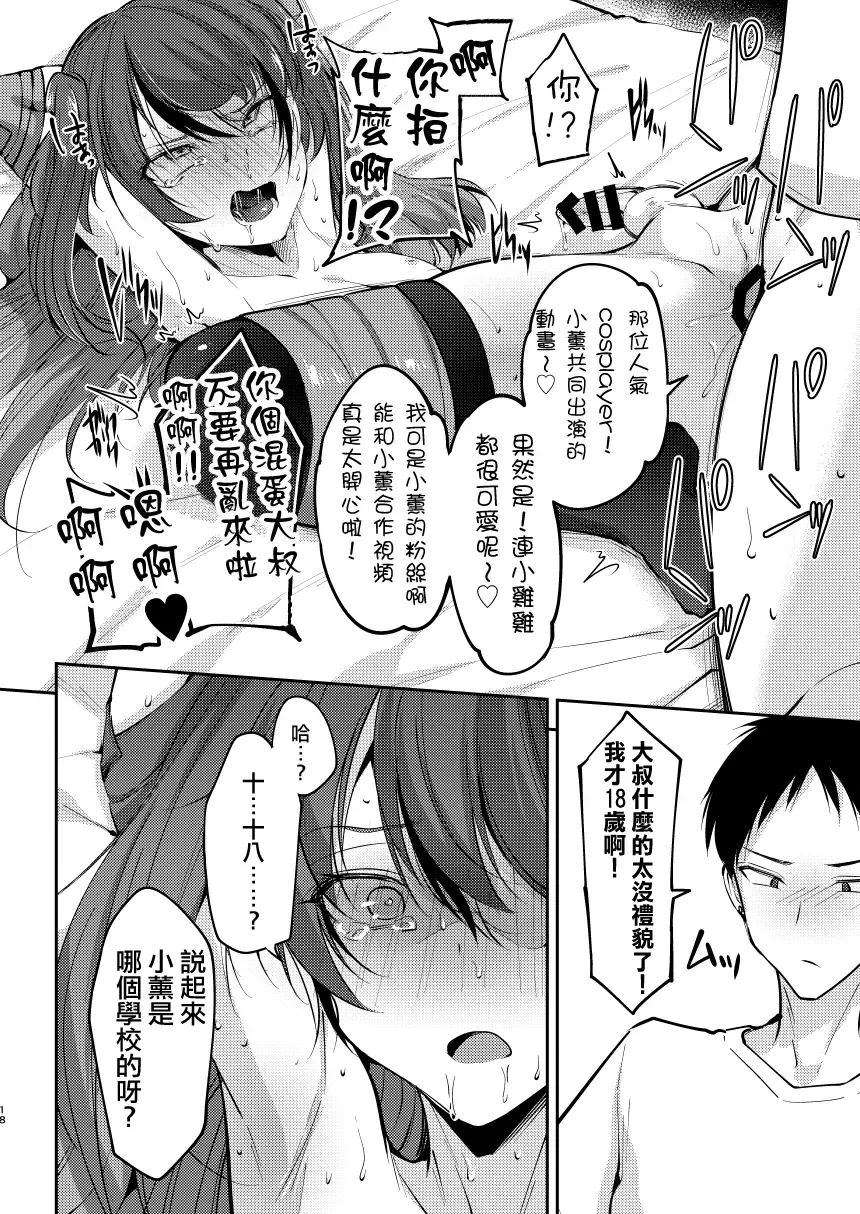 [Kurikama] Ore wa Toshishita Kareshi no Iinari Kanojo Fhentai - Page 19