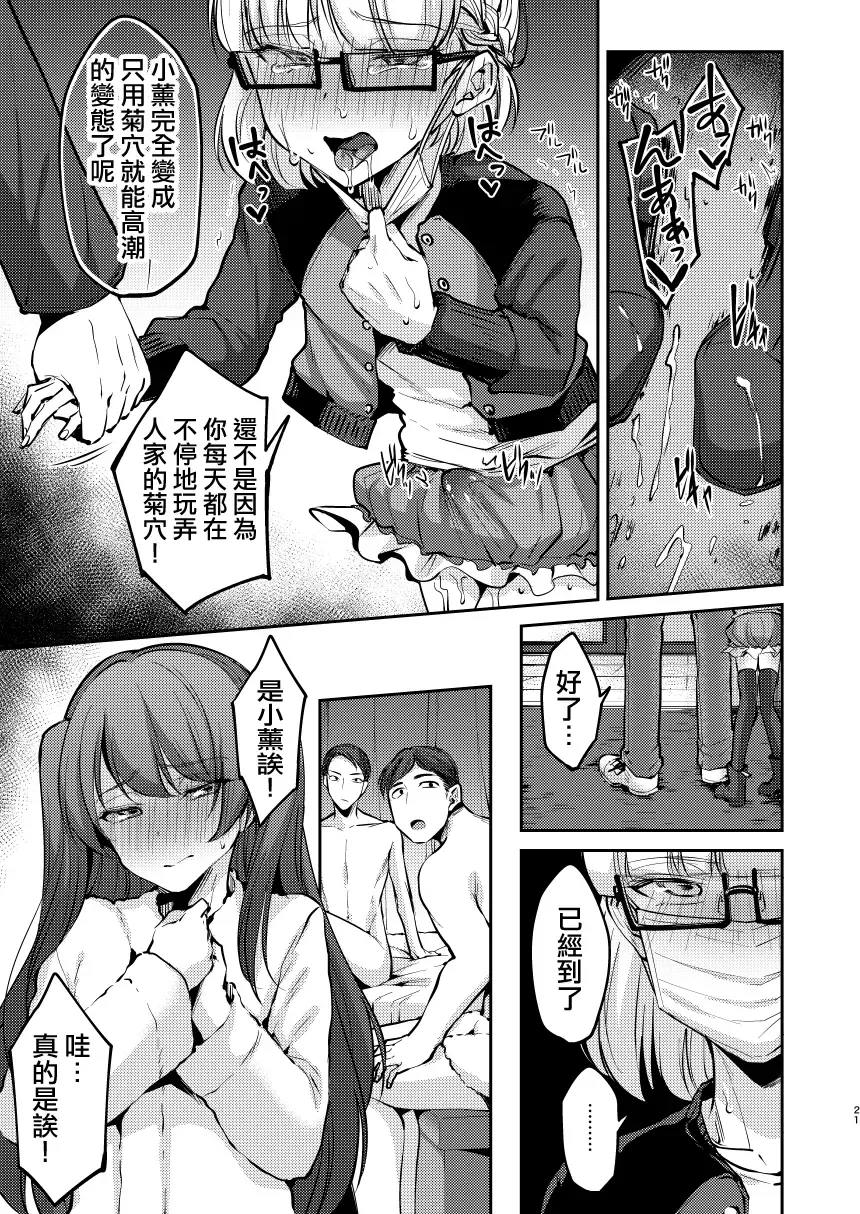 [Kurikama] Ore wa Toshishita Kareshi no Iinari Kanojo Fhentai - Page 22