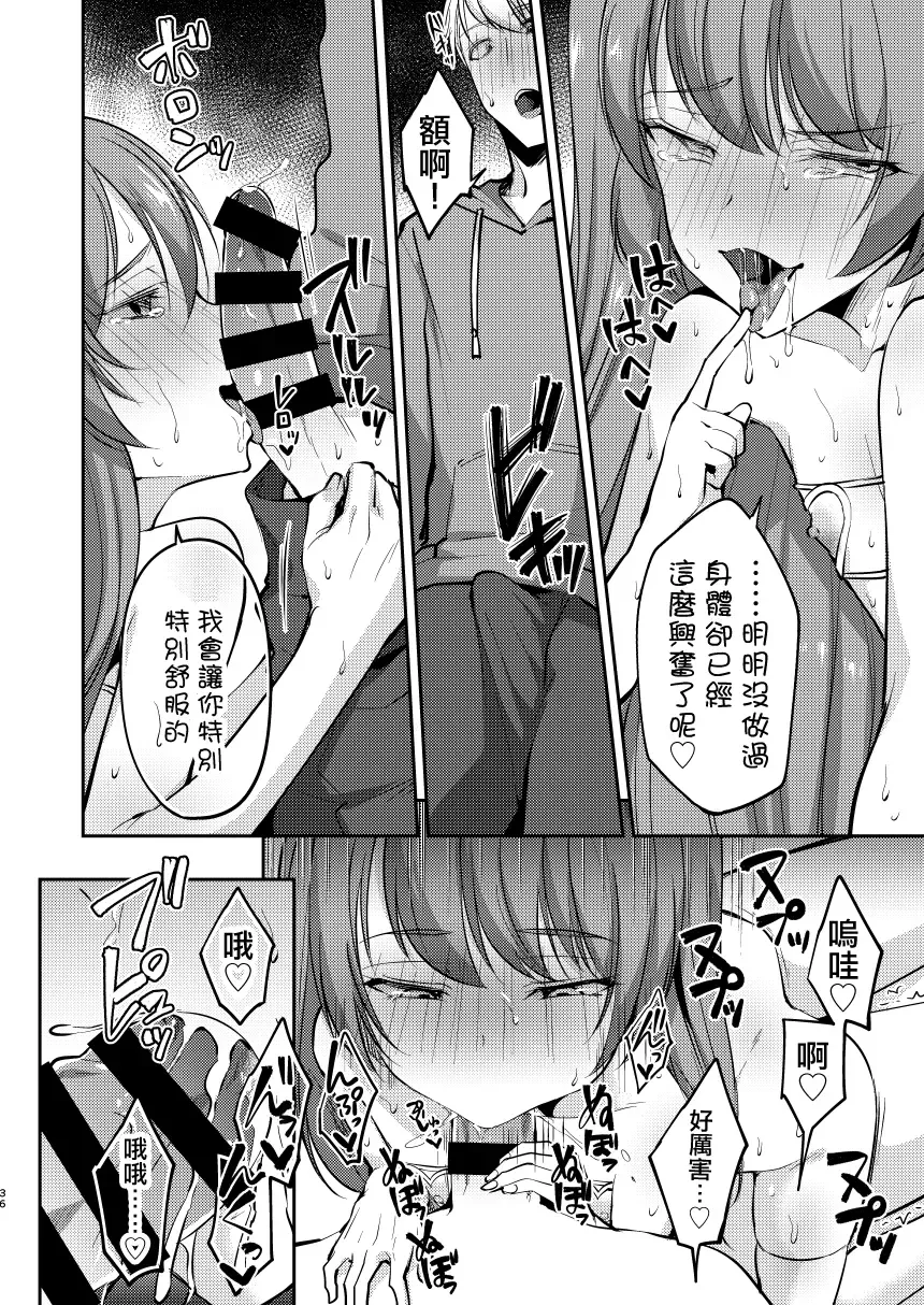 [Kurikama] Ore wa Toshishita Kareshi no Iinari Kanojo Fhentai - Page 37