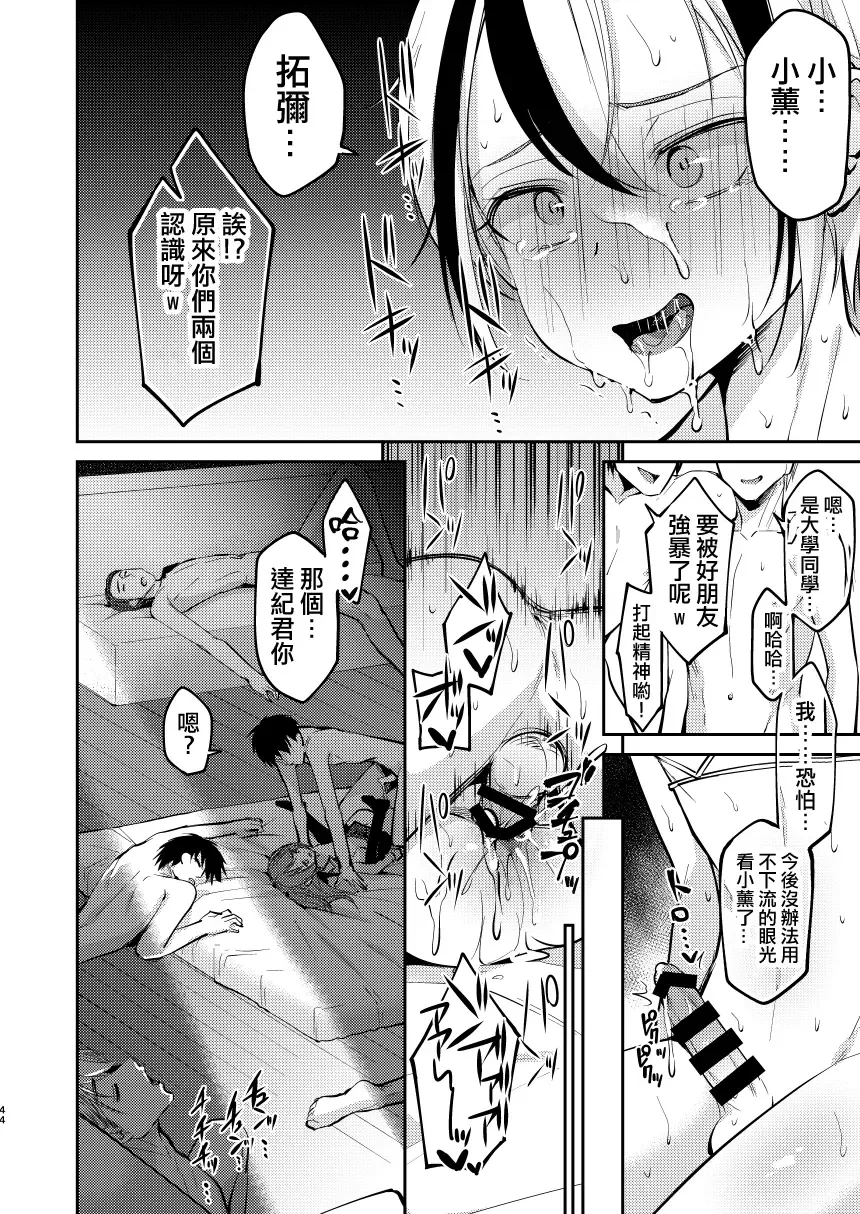 [Kurikama] Ore wa Toshishita Kareshi no Iinari Kanojo Fhentai - Page 45