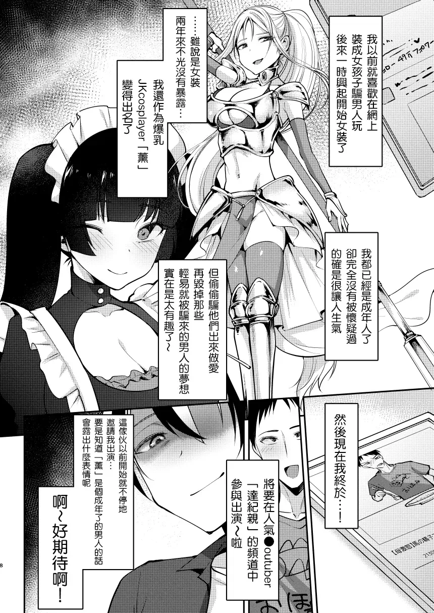[Kurikama] Ore wa Toshishita Kareshi no Iinari Kanojo Fhentai - Page 9