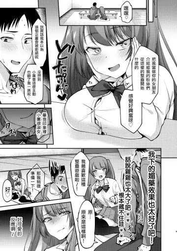 [Kurikama] Ore wa Toshishita Kareshi no Iinari Kanojo Fhentai - Page 10
