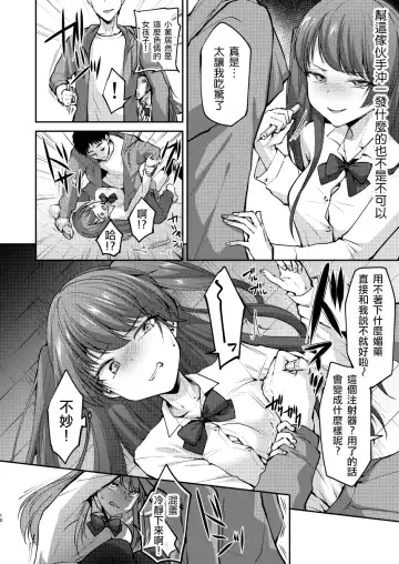 [Kurikama] Ore wa Toshishita Kareshi no Iinari Kanojo Fhentai - Page 11