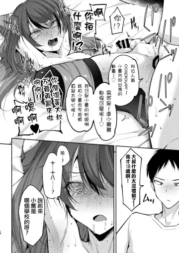 [Kurikama] Ore wa Toshishita Kareshi no Iinari Kanojo Fhentai - Page 19