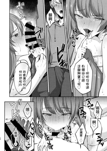 [Kurikama] Ore wa Toshishita Kareshi no Iinari Kanojo Fhentai - Page 37