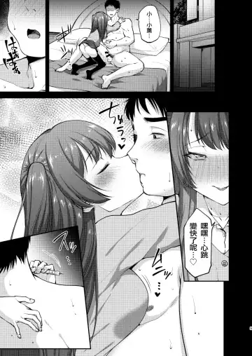 [Kurikama] Ore wa Toshishita Kareshi no Iinari Kanojo Fhentai - Page 6