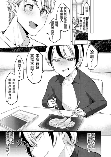 [Kurikama] Ore wa Toshishita Kareshi no Iinari Kanojo Fhentai - Page 8