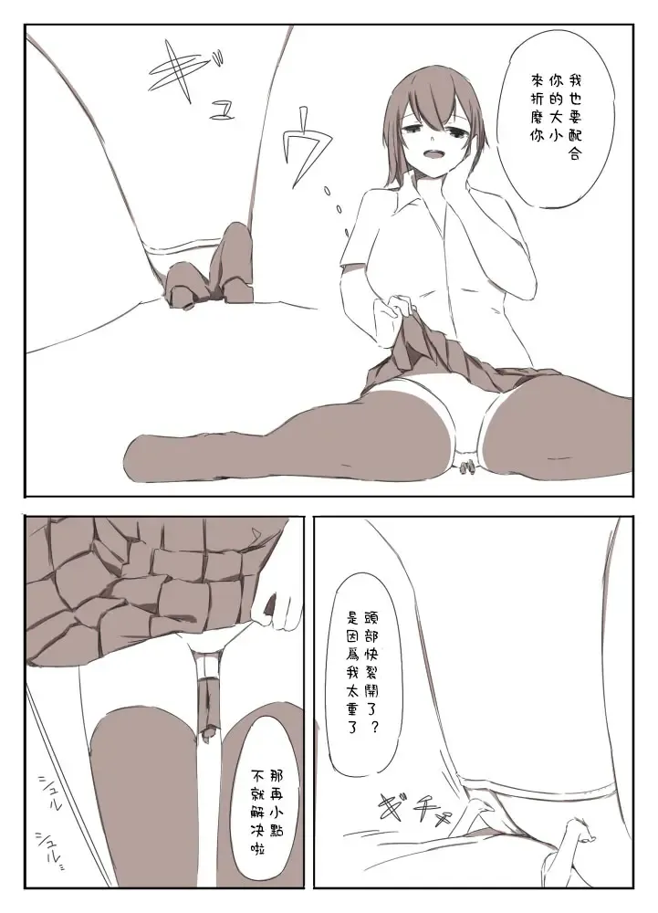 [Marushamo] Shrinker Sadism | 虐待狂和縮小器 Fhentai - Page 8