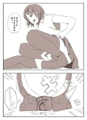 [Marushamo] Shrinker Sadism | 虐待狂和縮小器 Fhentai - Page 6