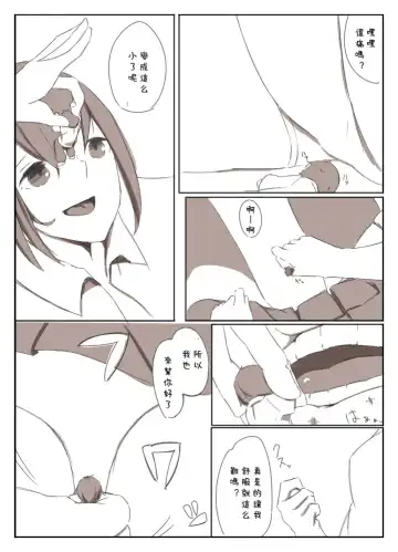 [Marushamo] Shrinker Sadism | 虐待狂和縮小器 Fhentai - Page 9