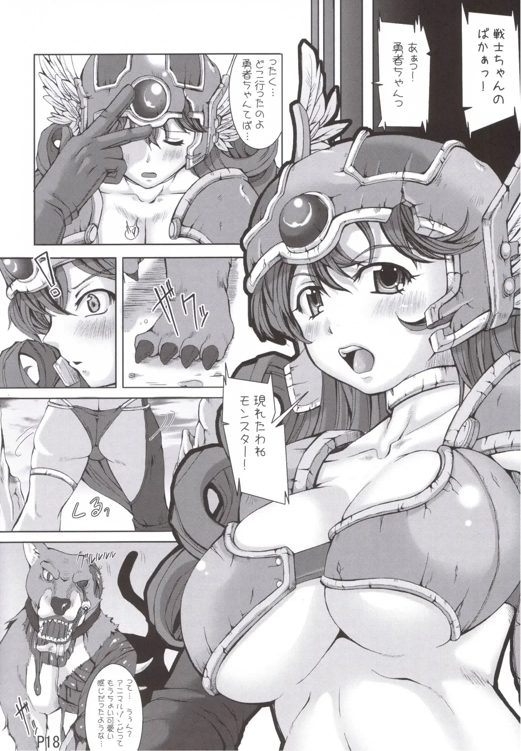 [Mr.lostman - Red-rum] Yamada no Jyutsu Fhentai - Page 19