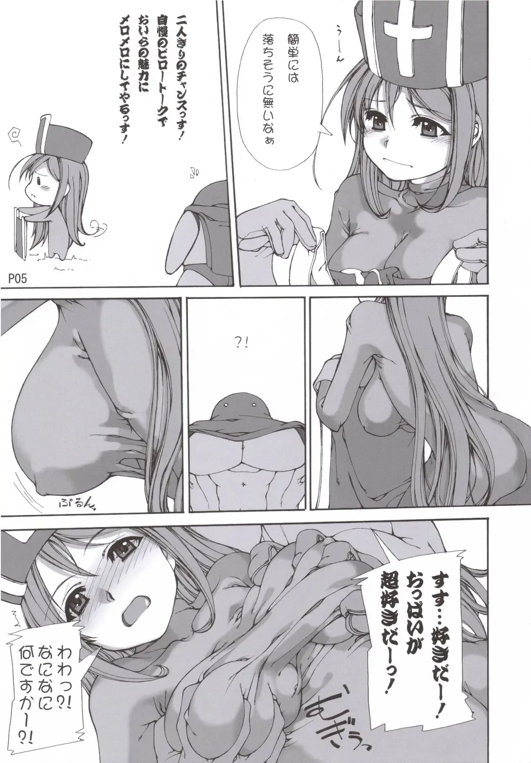 [Mr.lostman - Red-rum] Yamada no Jyutsu Fhentai - Page 6