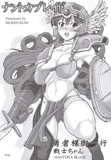 [Mr.lostman - Red-rum] Yamada no Jyutsu Fhentai - Page 20