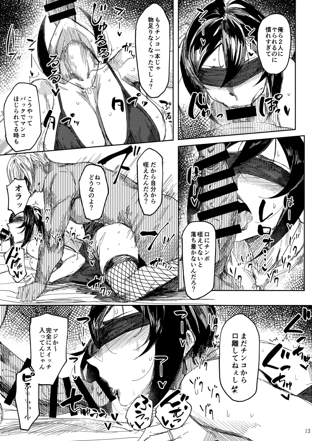 Hitozuma Futei Koubi Zuroku Yuu Fhentai - Page 13
