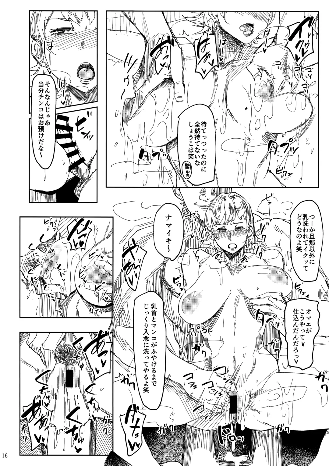 Hitozuma Futei Koubi Zuroku Yuu Fhentai - Page 16