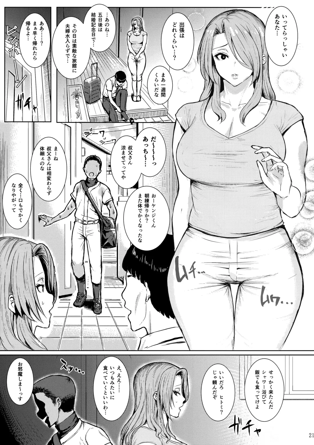 Hitozuma Futei Koubi Zuroku Yuu Fhentai - Page 21