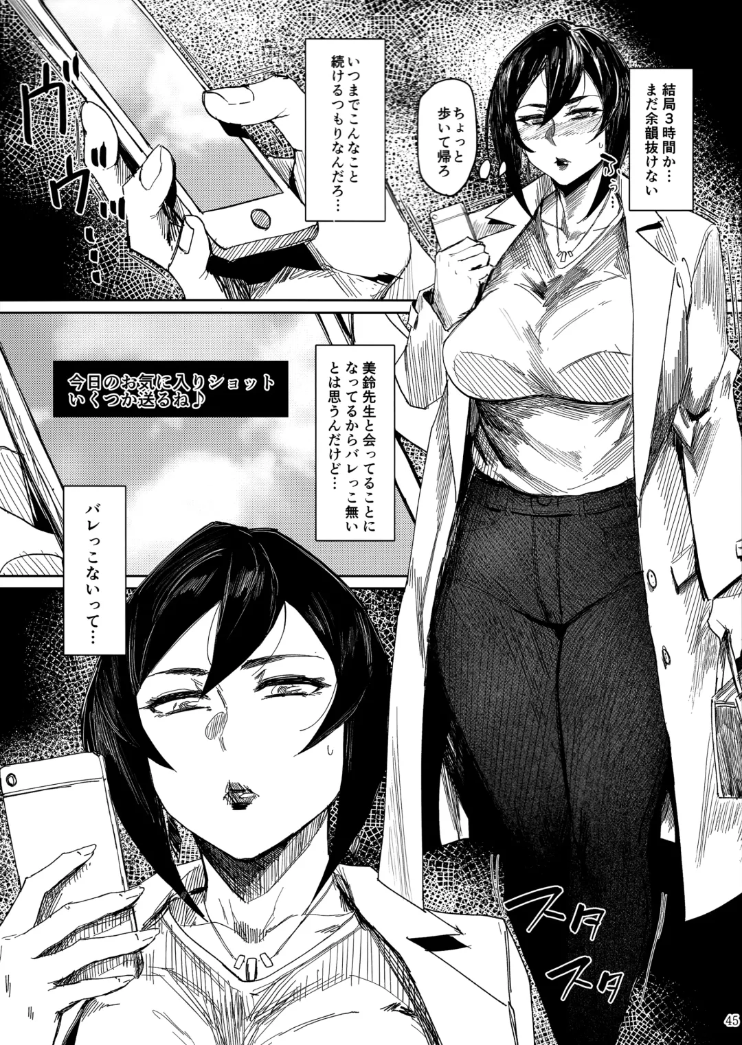 Hitozuma Futei Koubi Zuroku Yuu Fhentai - Page 45