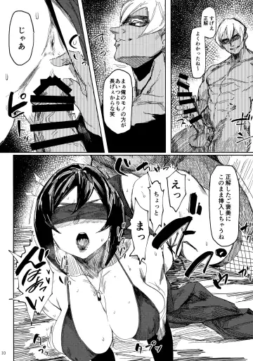 Hitozuma Futei Koubi Zuroku Yuu Fhentai - Page 10