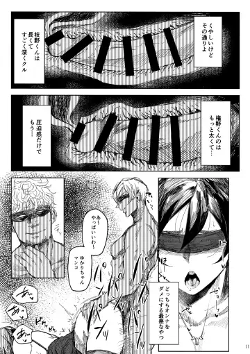 Hitozuma Futei Koubi Zuroku Yuu Fhentai - Page 11