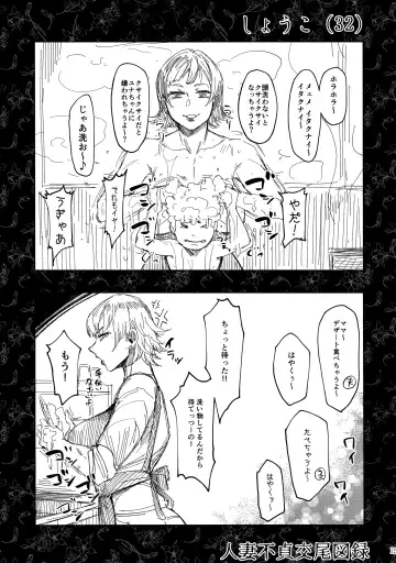 Hitozuma Futei Koubi Zuroku Yuu Fhentai - Page 15