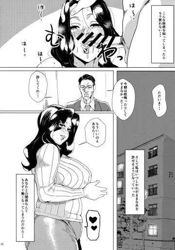 Hitozuma Futei Koubi Zuroku Yuu Fhentai - Page 36