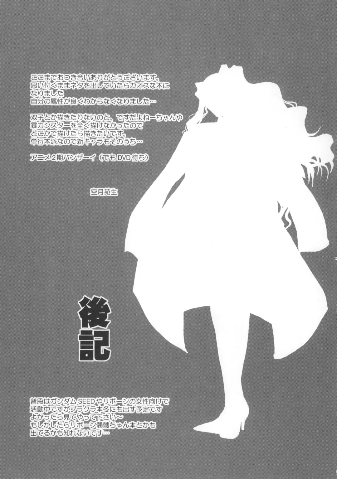 [Uduki Sonowo] Dangerous Beauty Fhentai - Page 26