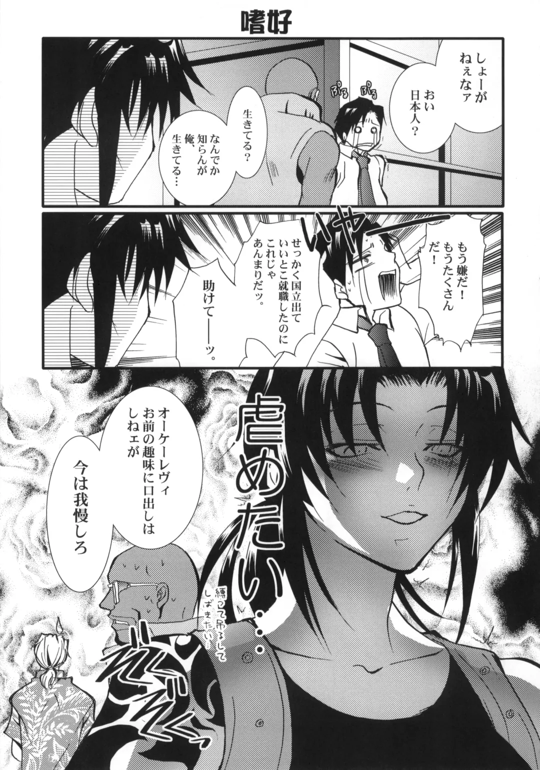 [Uduki Sonowo] Dangerous Beauty Fhentai - Page 6