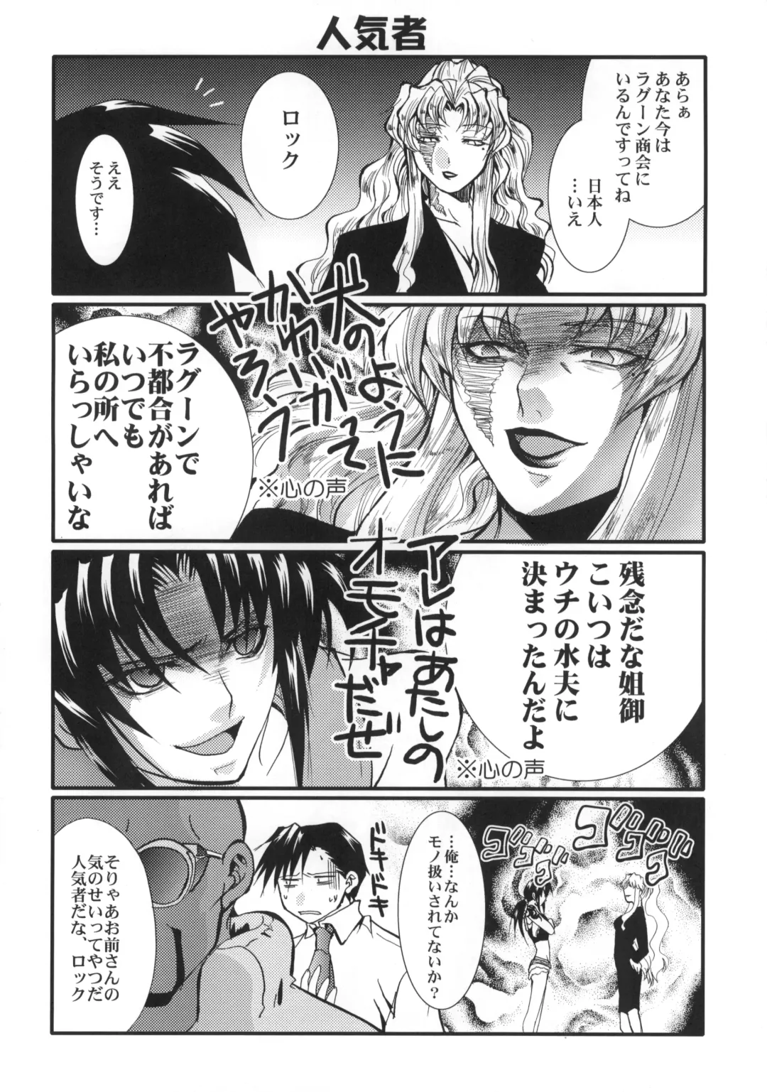 [Uduki Sonowo] Dangerous Beauty Fhentai - Page 7