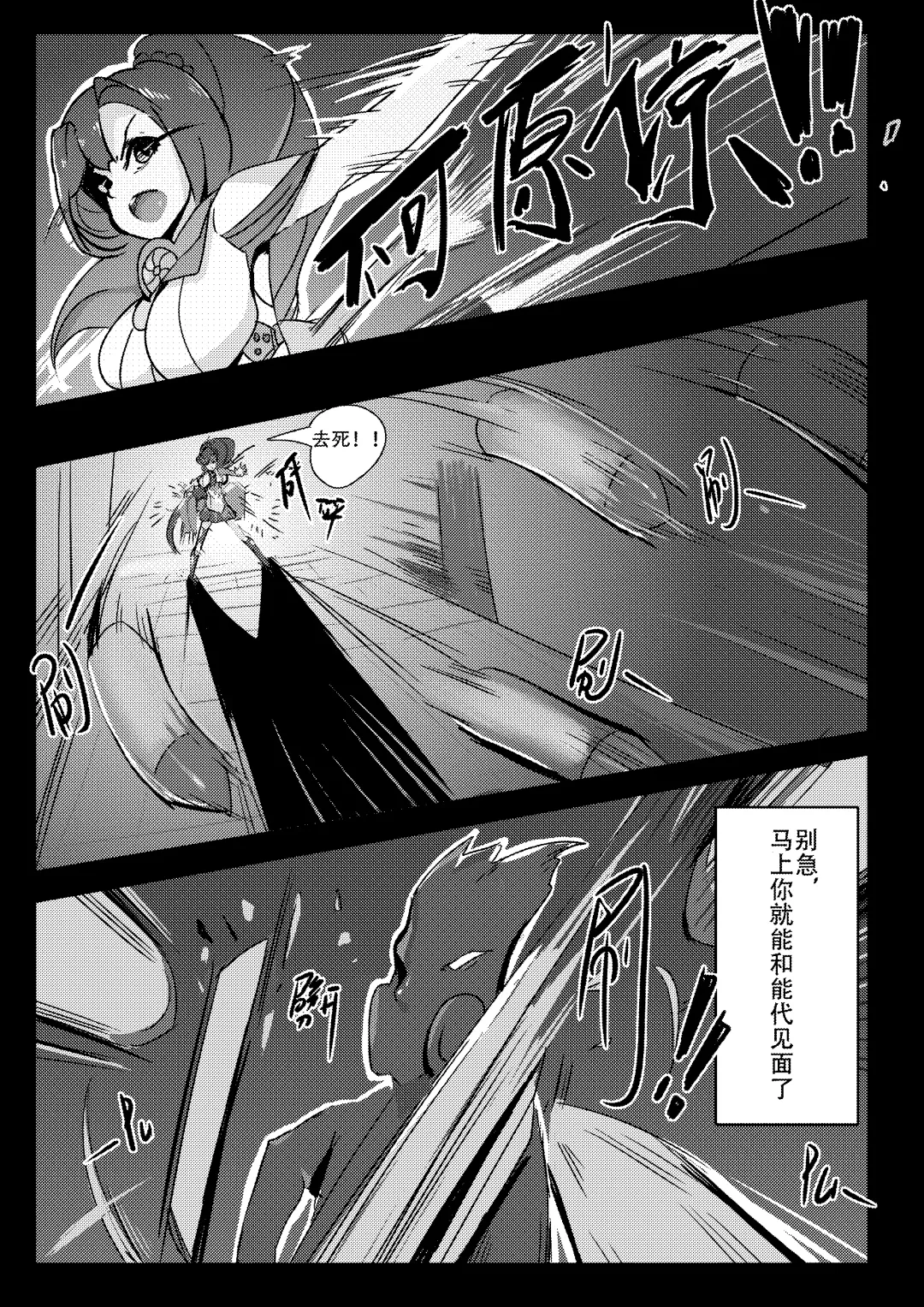 [Personality] Desperate Beginnings Yamato no Shi (decensored) Fhentai - Page 10
