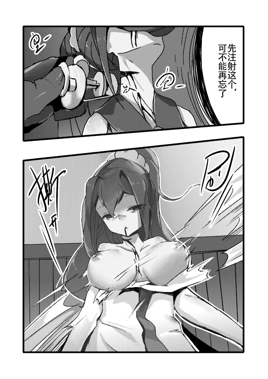 [Personality] Desperate Beginnings Yamato no Shi (decensored) Fhentai - Page 25