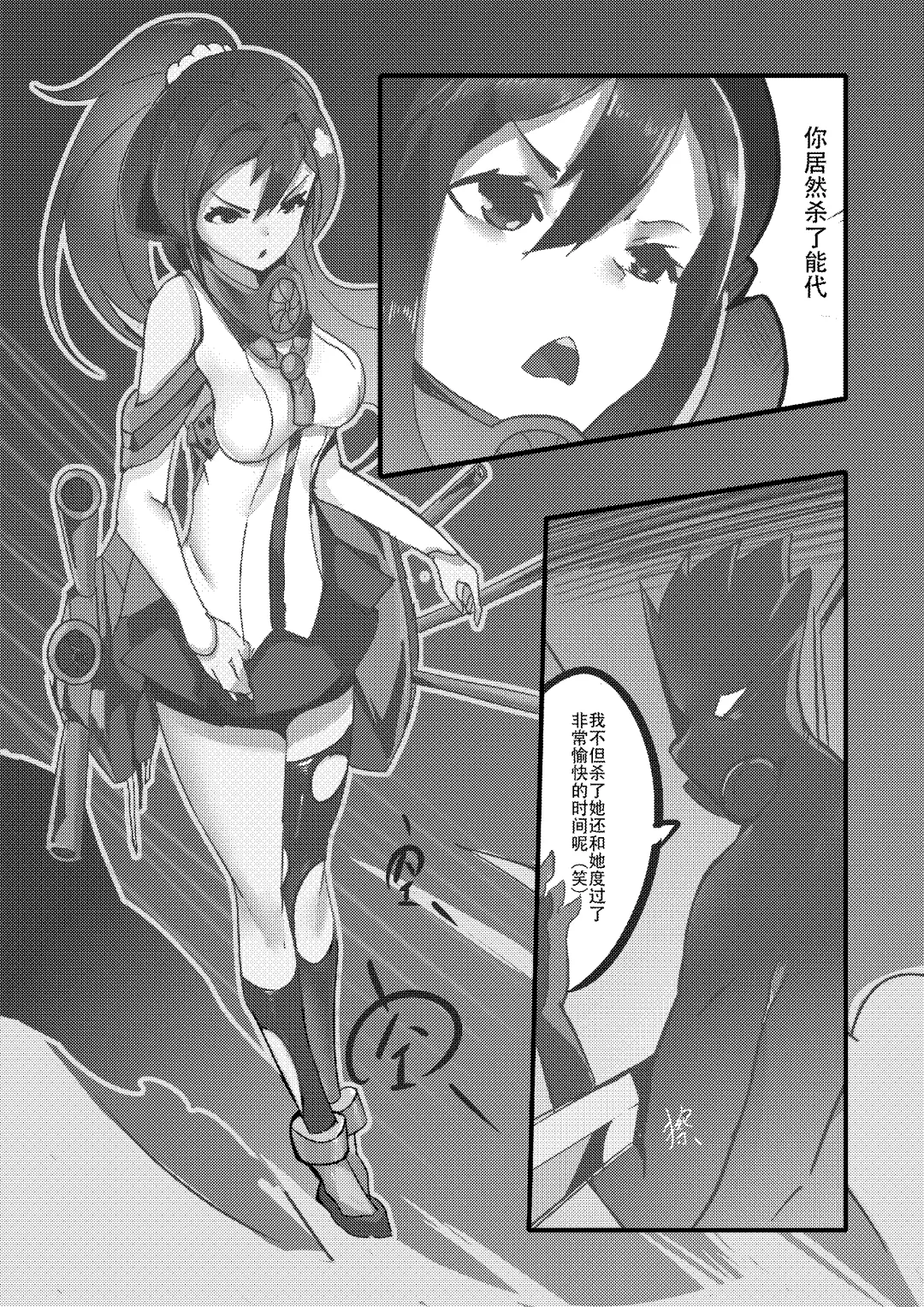 [Personality] Desperate Beginnings Yamato no Shi (decensored) Fhentai - Page 9