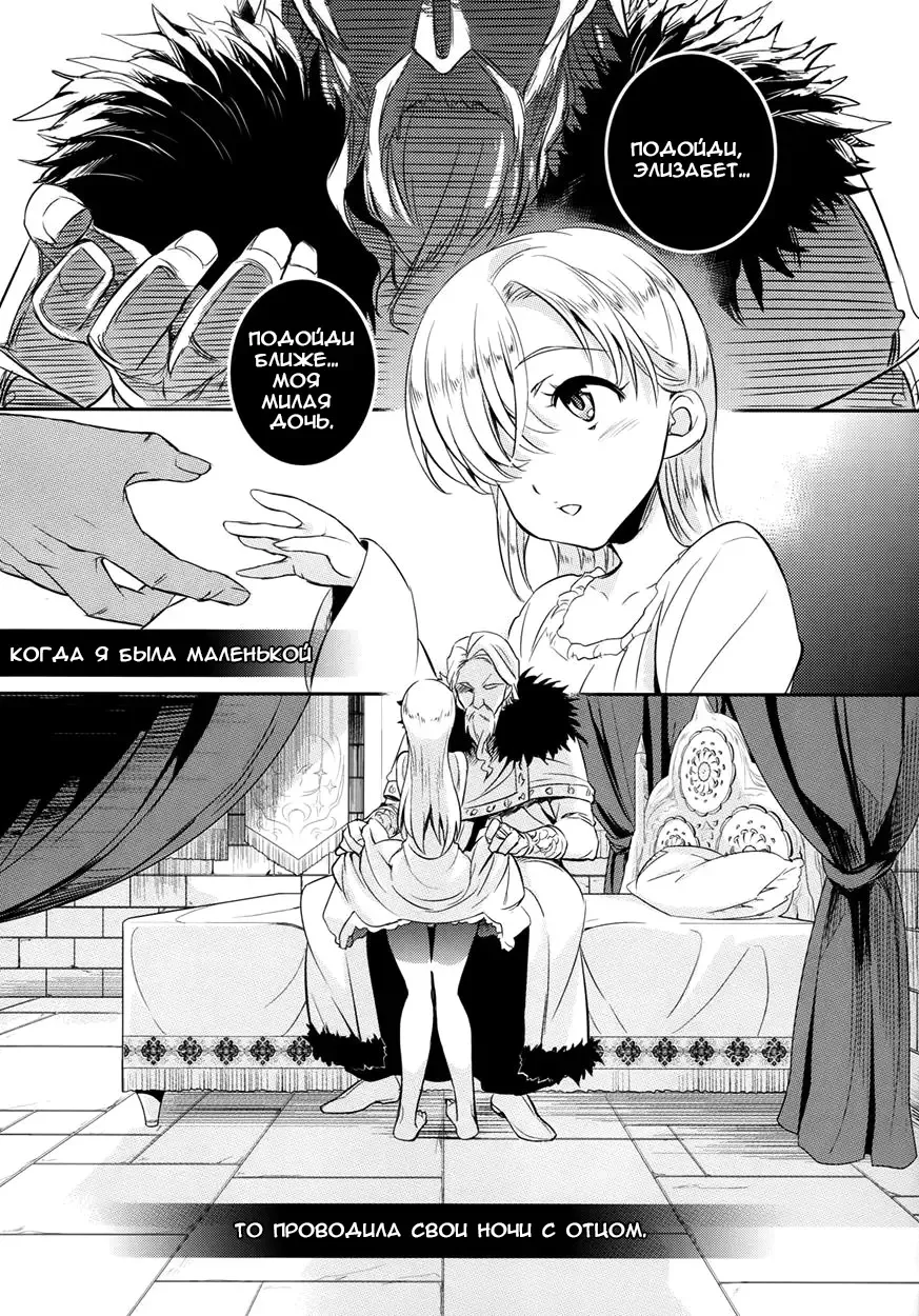 [Ichitaka] C9-16 Omorashi Elizabeth Fhentai.net - Page 4