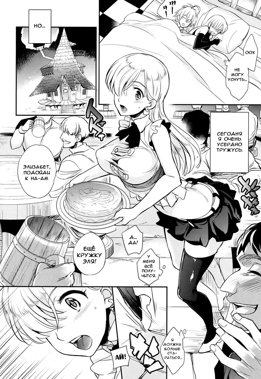 [Ichitaka] C9-16 Omorashi Elizabeth Fhentai.net - Page 9