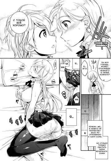 [Ichitaka] C9-16 Omorashi Elizabeth Fhentai.net - Page 11