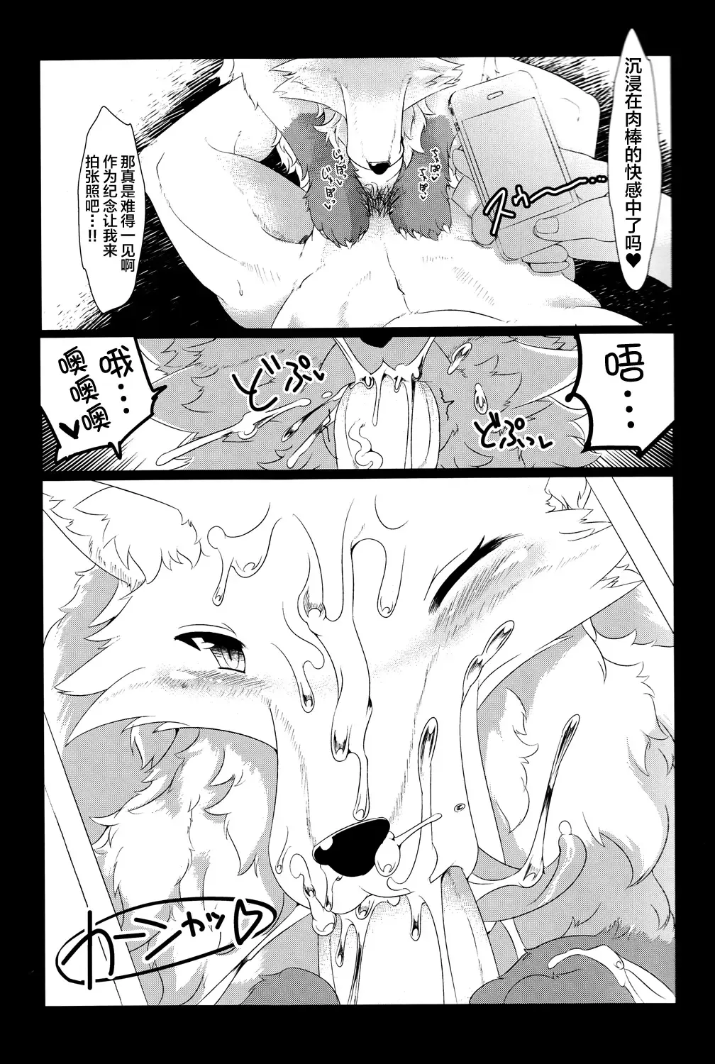 [Sirokoma - Wkar] Daisuki.Kitsune.(Conne)ction Fhentai - Page 9
