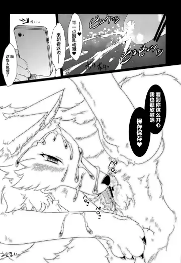 [Sirokoma - Wkar] Daisuki.Kitsune.(Conne)ction Fhentai.net - Page 12