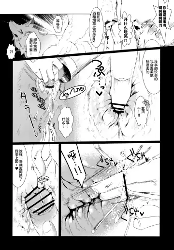 [Sirokoma - Wkar] Daisuki.Kitsune.(Conne)ction Fhentai.net - Page 4