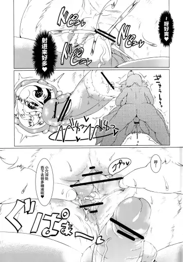 [Sirokoma - Wkar] Daisuki.Kitsune.(Conne)ction Fhentai.net - Page 7