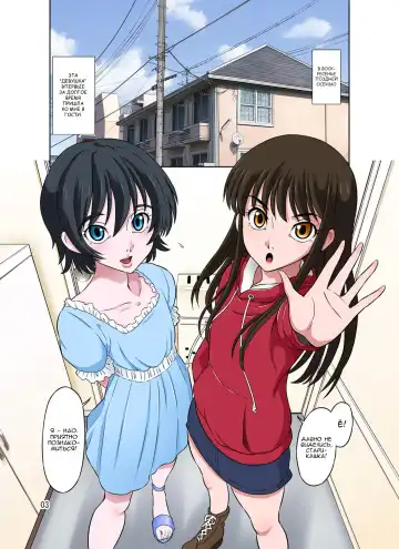 [Dozamura] Aoi to Nao-chan ~Tanoshii Otokonoko Enkou~ Fhentai - Page 3